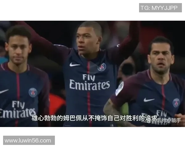 风云再起：姆巴佩领衔新时代足坛新王者争锋